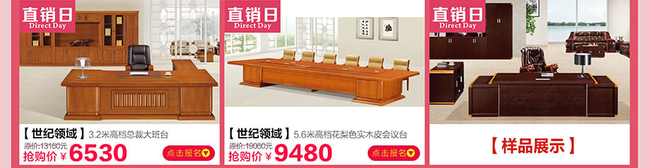 世纪领域,中桥家具广场,东莞卖场,网上商城